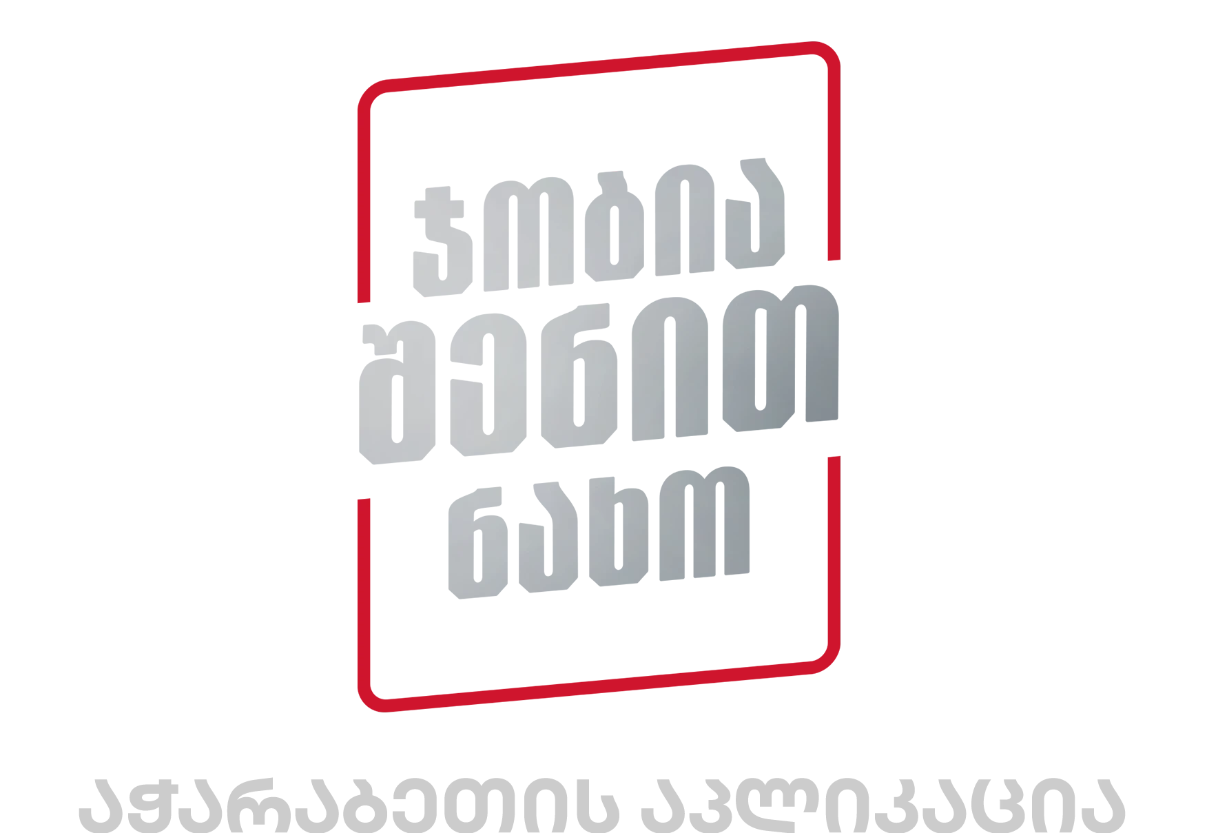 აპი შენი ნახო